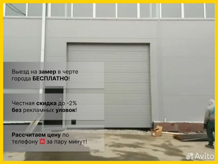 Автоматические ворота торсионные DoorHan RSD02 200