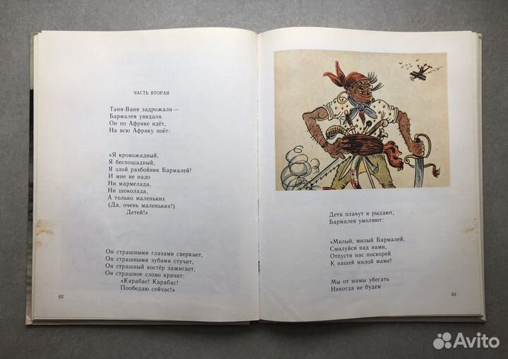 Детские книги СССР