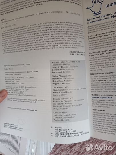 Книги по рентгенологии