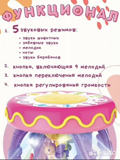 Музыкальная карусель юла
