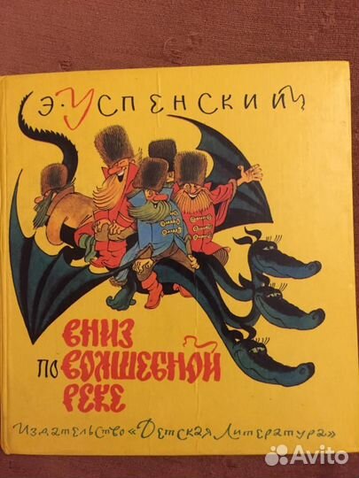 Книги детские старинные Часть 2