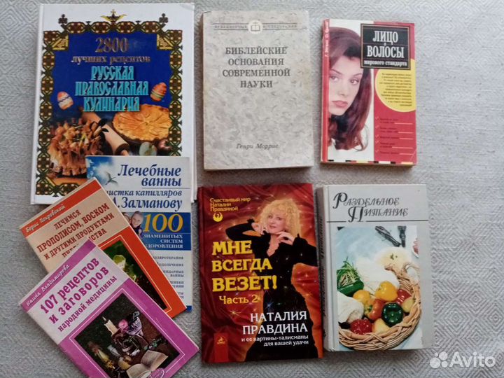 Книги разные