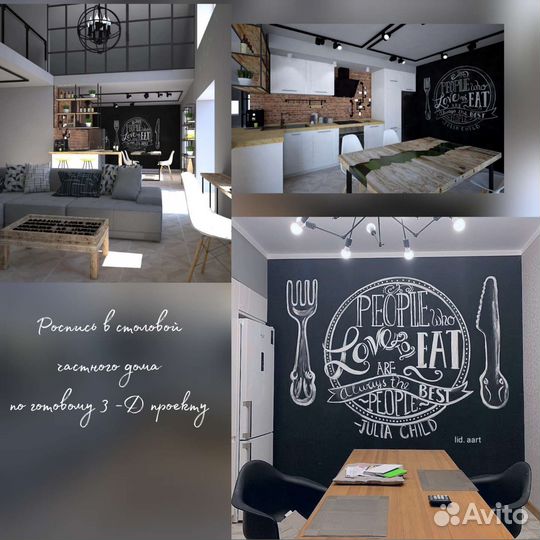 Роспись стен, граффити