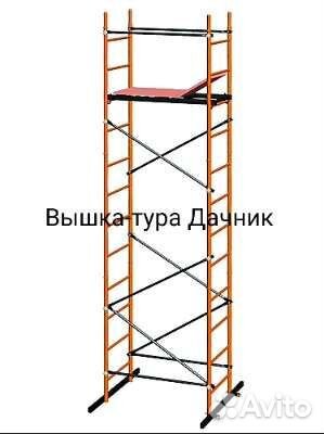 Вышка-тура Дачник 0,7х1,2х4,2м