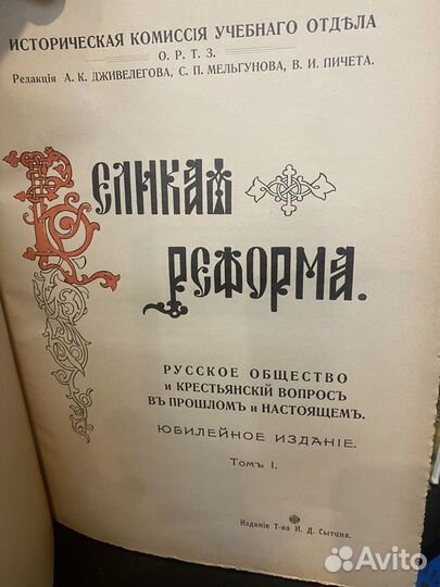 Старые антикварные книги