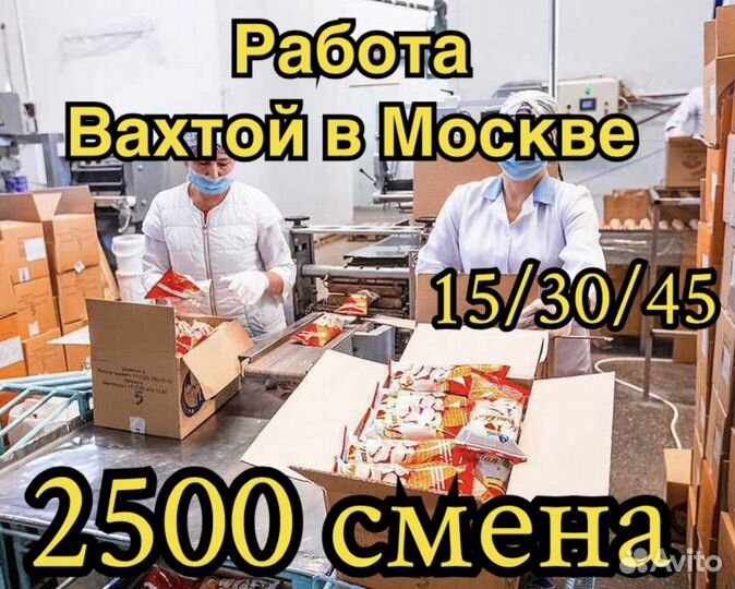 Вахта в Ростове. Сортировщик. Для Местных