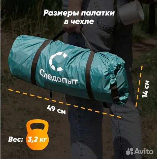 Палатка туристическая «Следопыт-Venta 3»