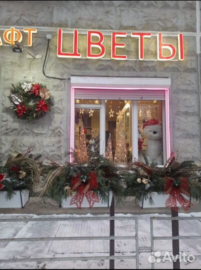 Цветочный магазин