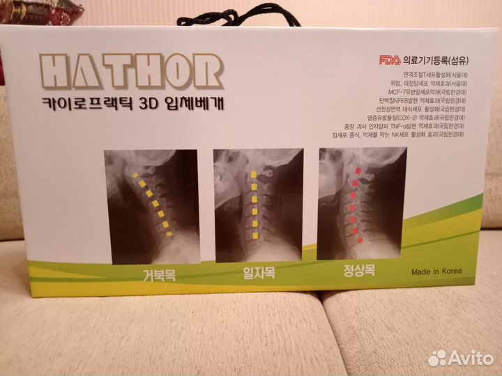 Подушка ортопедическая