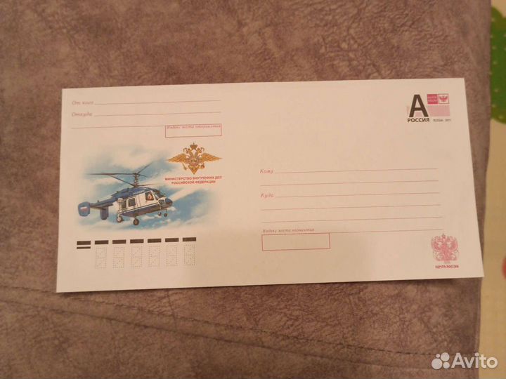 Новые почтовые конверты