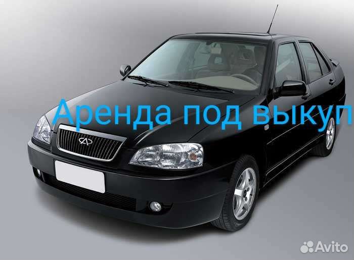 Запчасти чери а15. Чери амулет а15. Chery Amulet a15. Черри амулет а 15. Chery a15 sqr7162.