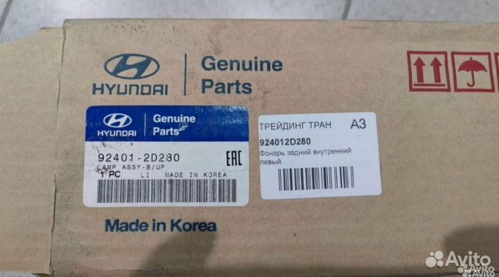 Фонарь задний hyundai elantra 2003-2010