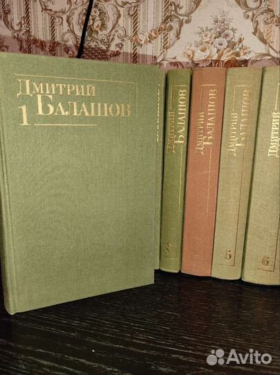 Собрание сочинений Дмитрий Балашов в 6 томах