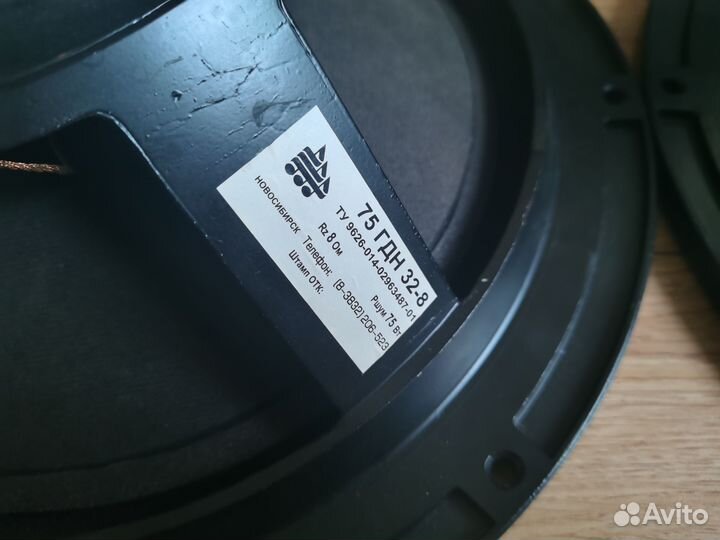 Нч динамики 75 гдн 32 8ом Ноэма 2шт