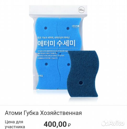 Губки для мытья посуды