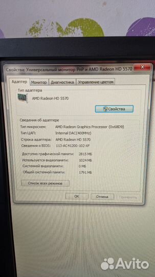 Персональный компьютер