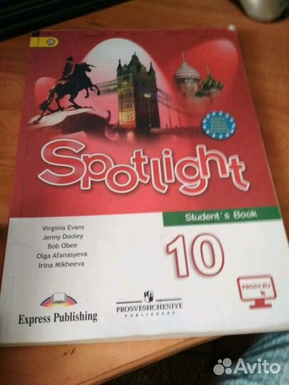 Учебник английского