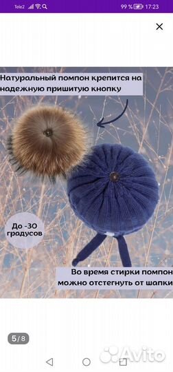 Шапка зимняя