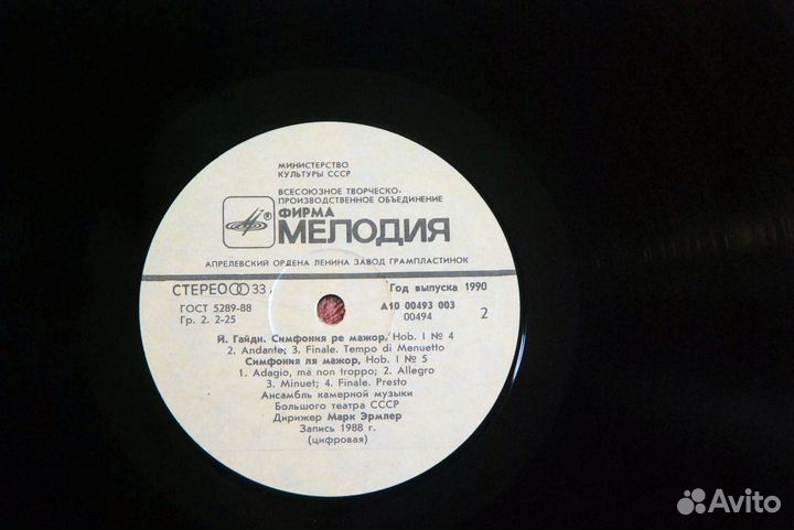 Гайдн - Симфонии 3,4,5 - М. Эрмлер