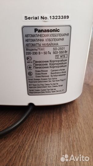 Хлебопечка panasonic sd 2501