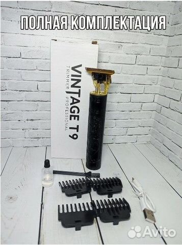 Новый триммер для бороды