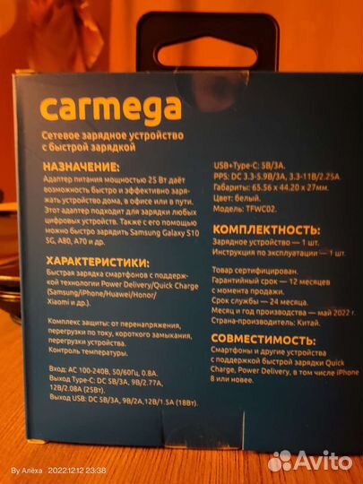 Зарядное устройство