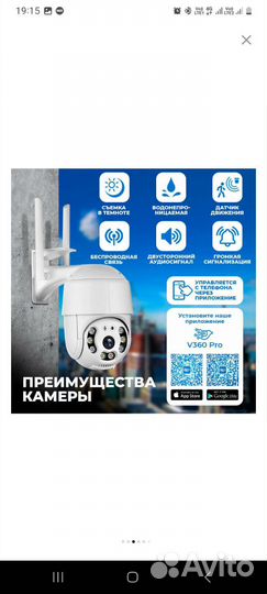 Wifi камера видеонаблюдения