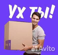 Упаковщик на Яндекс Беру-вахта от 20 смен