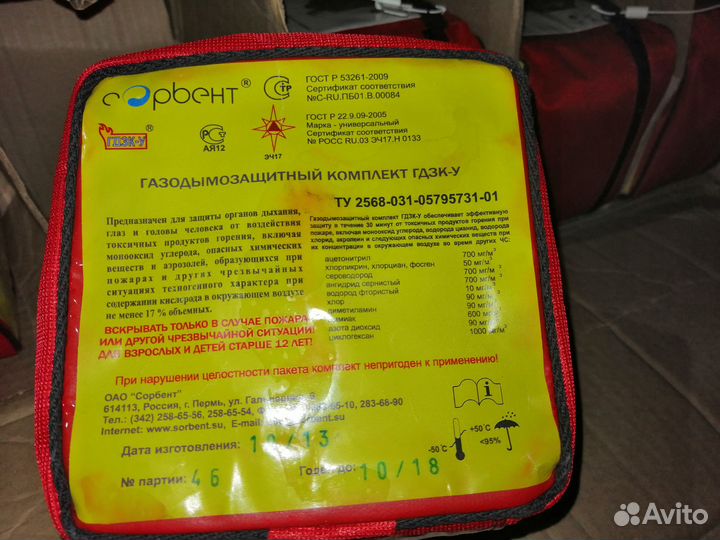 Противогаз. сфп1,гдзк-У,кзу-М,сип1