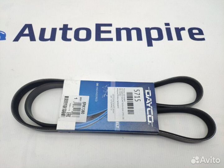 Ремень гур кондей Mitsubishi Galant EA3A 4G64