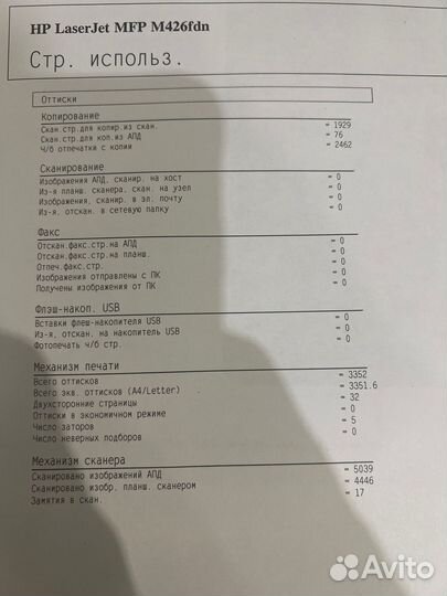 Мфу HP LaserJet Pro MFP M426fdn