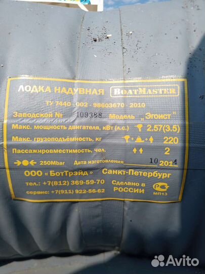 Надувная лодка пвх бу