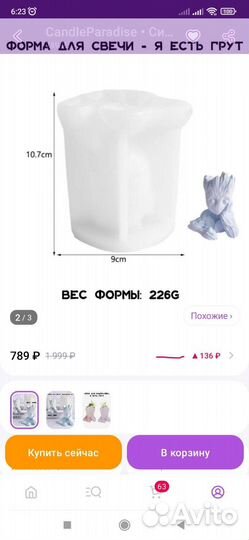 Силиконовые формы для свечей, мыла, гипса, смолы