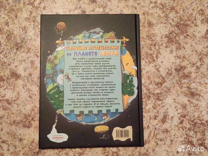 Книга для развития ребенка