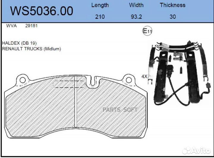 Jeenice WS503600 Колодки тормозные дисковые HCV