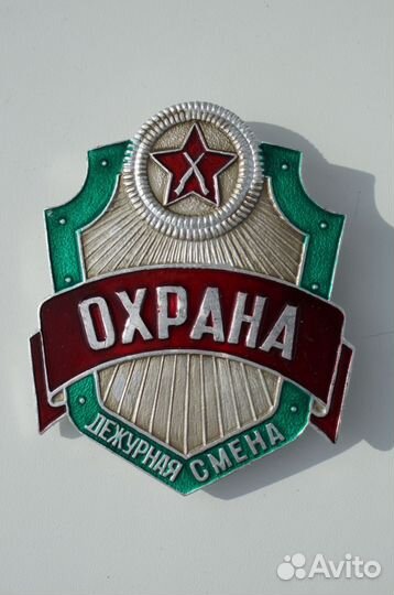 Военные значки СССР