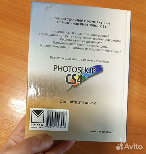 Adobe Photoshop CS4, В. Леонтьев и А. Варакин