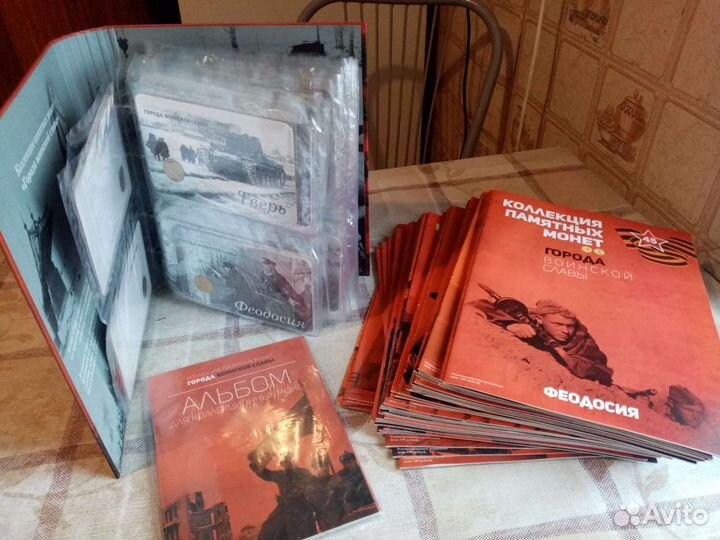 Коллекция монет Города воинской славы