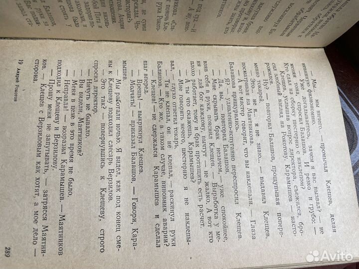 Никитин А. Андрей Рокотов