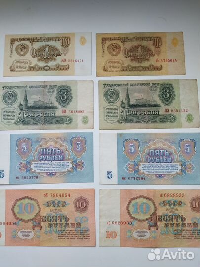 Банкноты СССР 1961