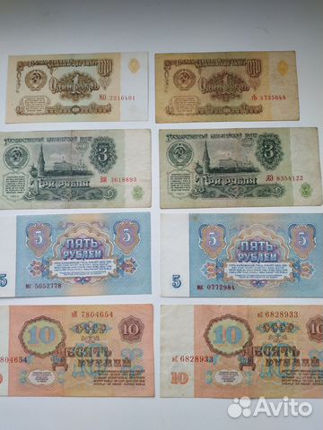 Банкноты СССР 1961