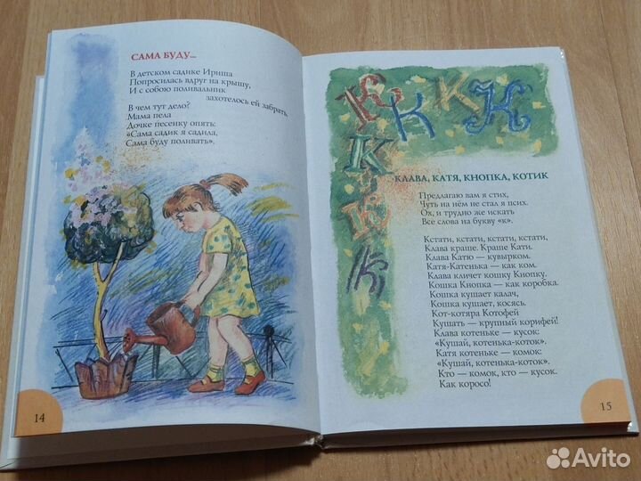 Книга детская со стихами Комната смеха