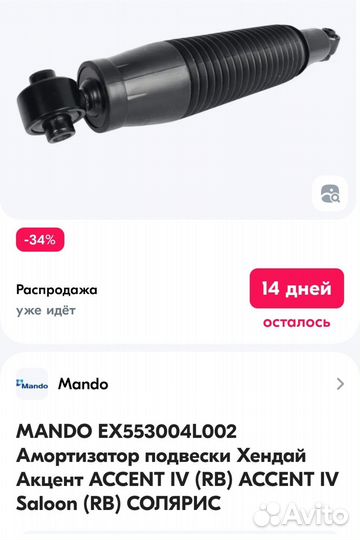 Задние амортизаторы на kia rio 3, solaris