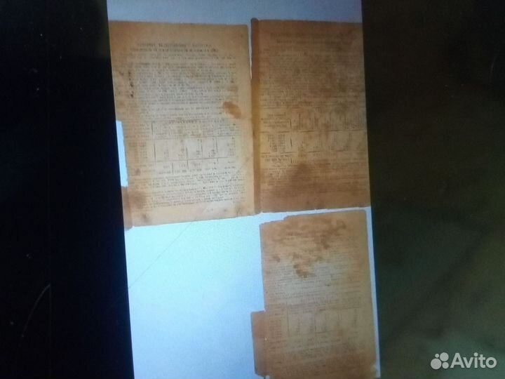 Облигации СССР1944 года на сумму 50 р