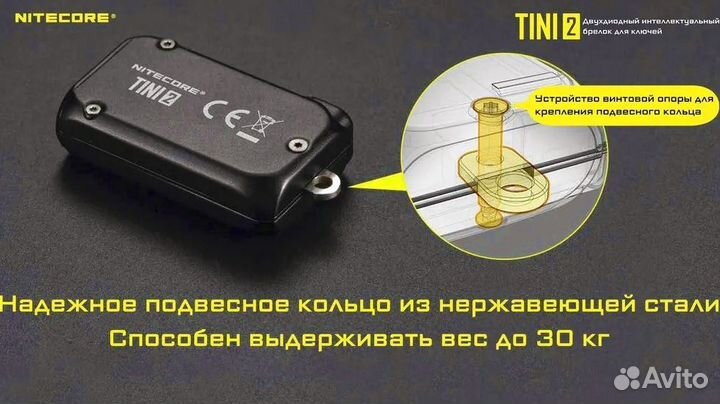 Фонарик - брелок Nitecore Tini2