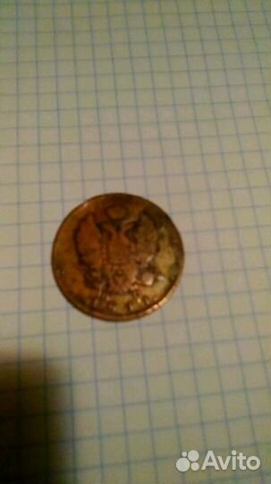 2 копейки медные 1812г