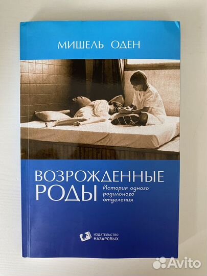 Книги для подготовки к родам