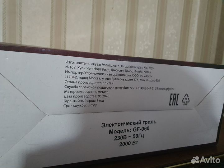 Гриль gfgril GF-060