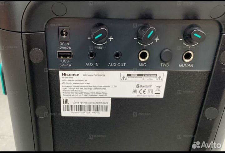 Hisense partybox rocker ONE