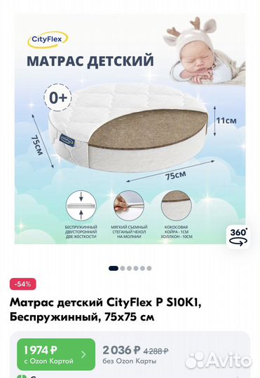 Матрас в детскую кроватку круглый